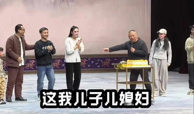 郭德纲嫁干儿子陶阳，没给一套房，没给一辆车，反手送了一份“算计”，却让无数人拍案