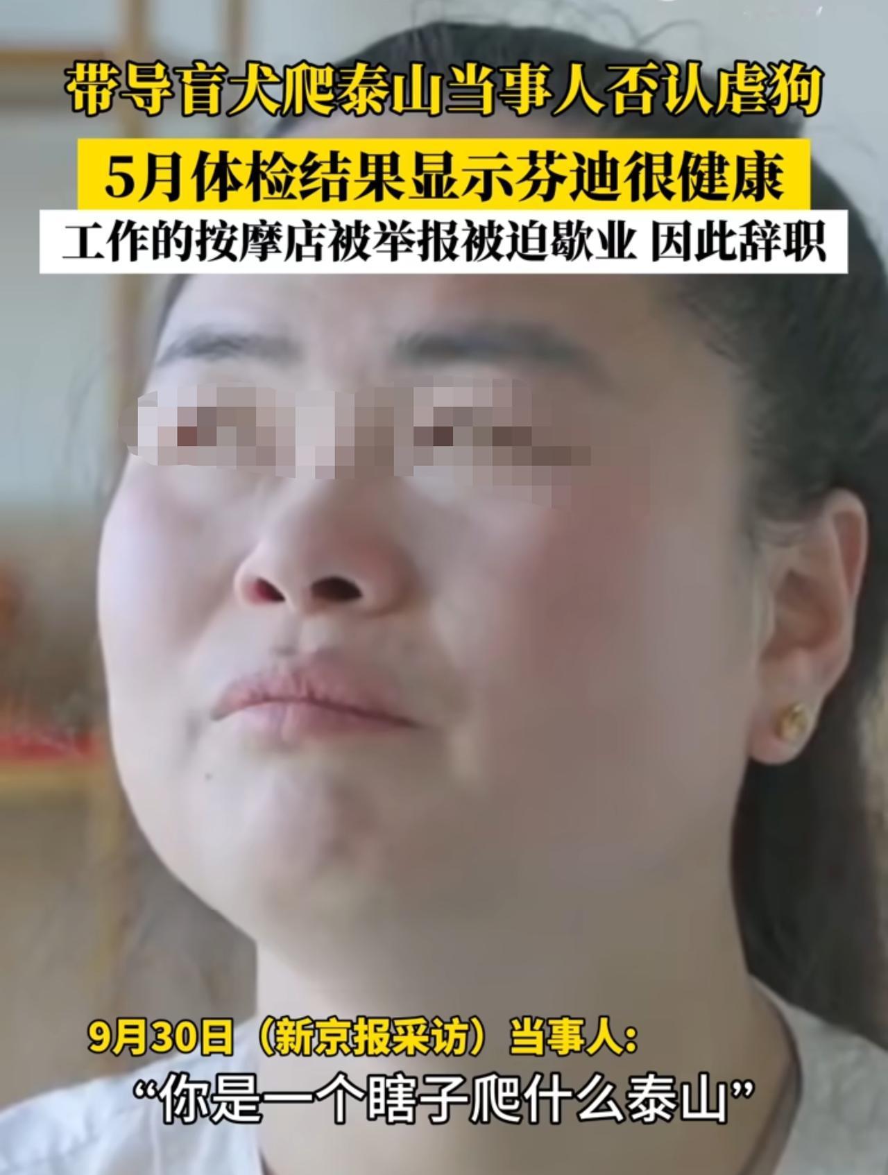 导盲犬被官方收了，这位盲人大姐还委屈上了[6]？这只叫芬迪的狗，是一只珍贵的导盲