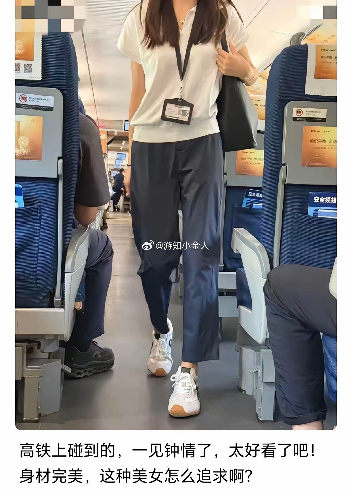 她的鞋子是什么牌子啊