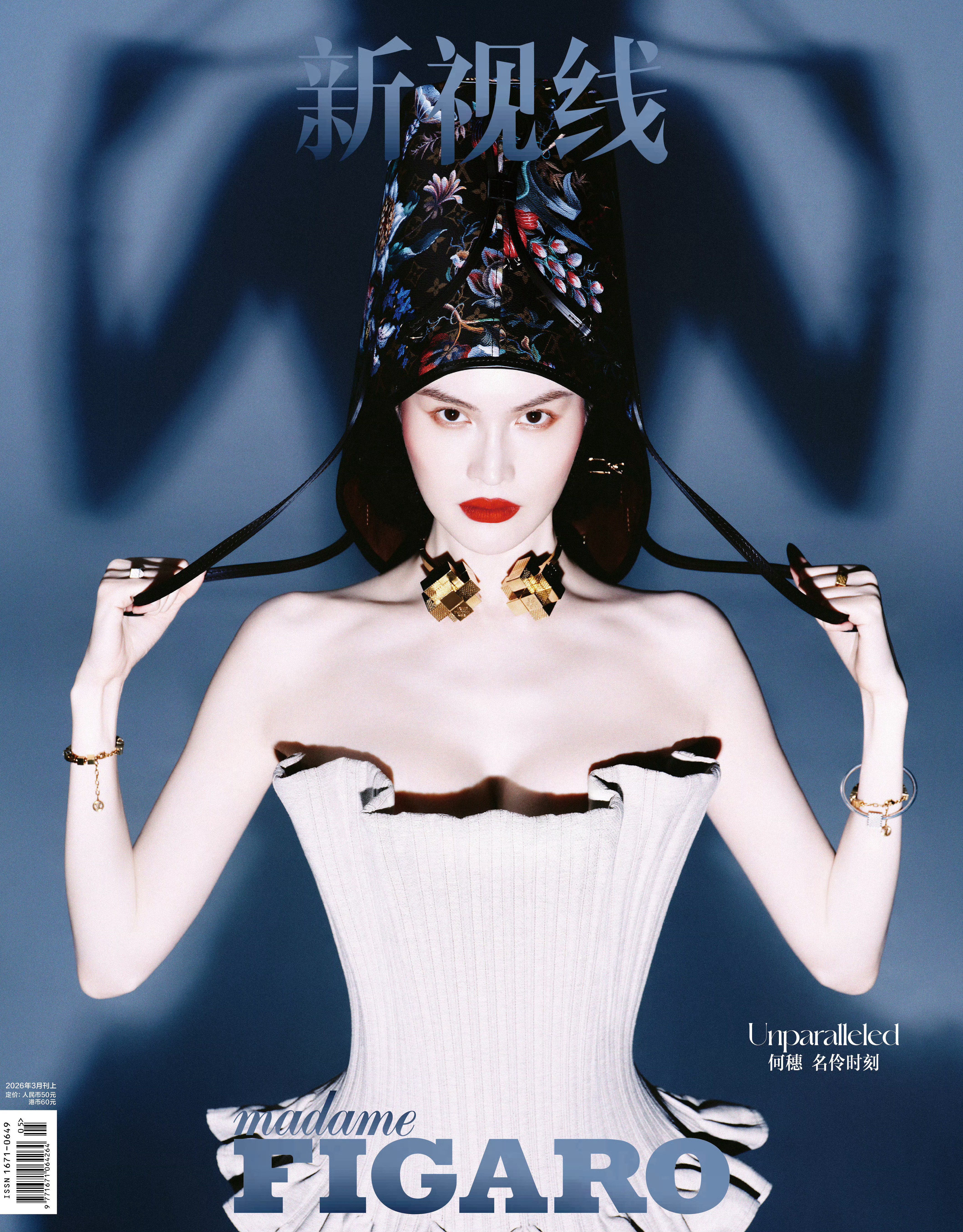 何穗x新视线MadameFigaro三月刊，迎来超模何穗登封，身穿L