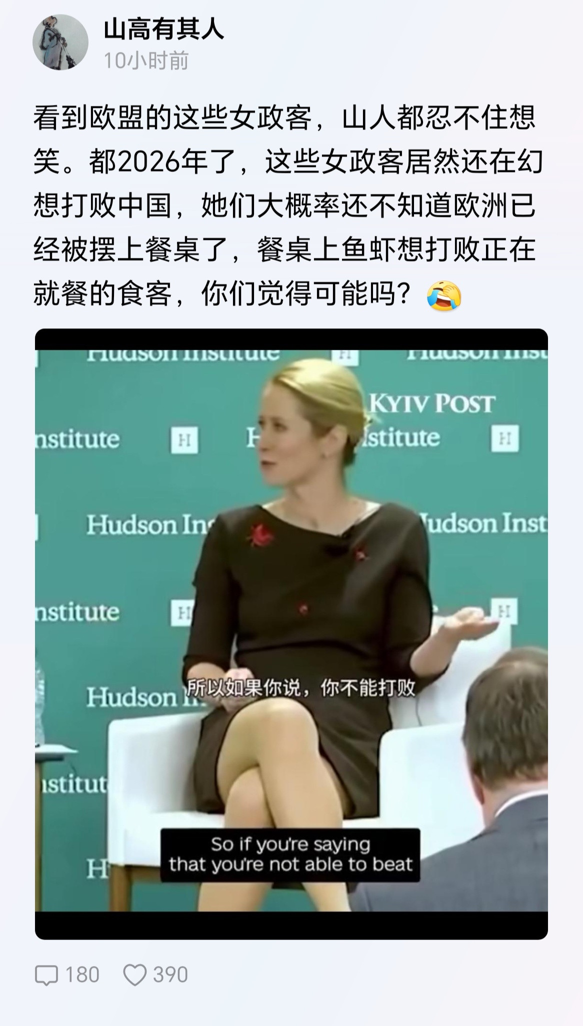 头发长见识短，老祖宗总结的很到位，细数美西方的女政客，有几个有政治智慧的？