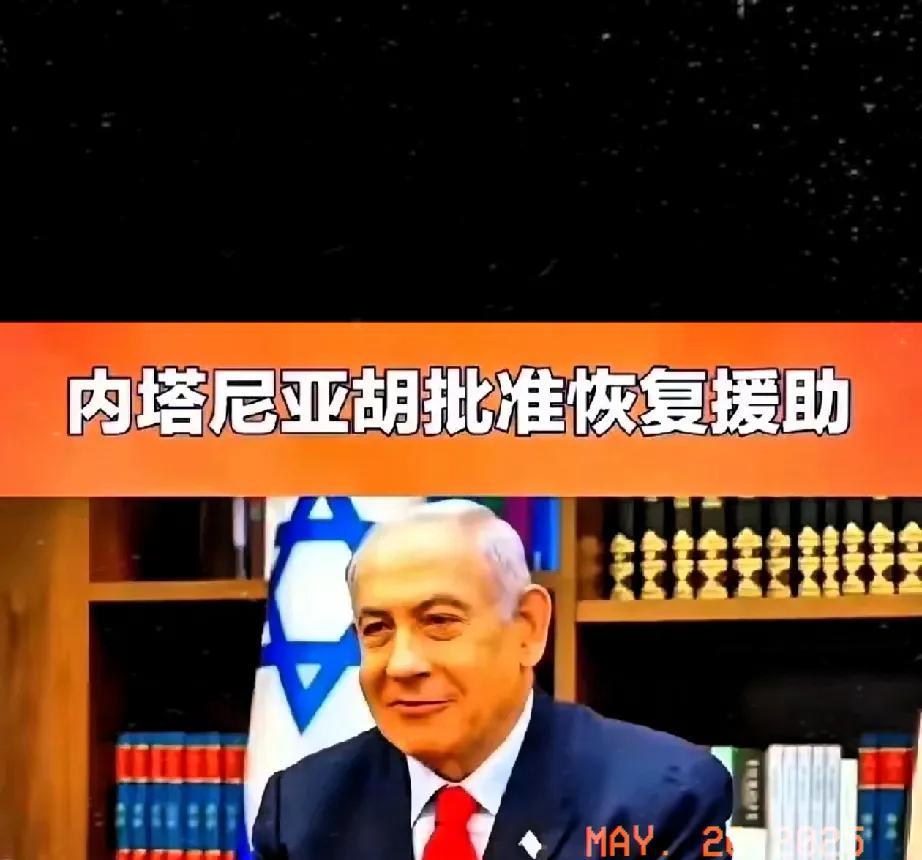 惊爆！！！以色列驻联合国大使，也因种种无礼行径，被驱赶出去，这也代表国际社会对