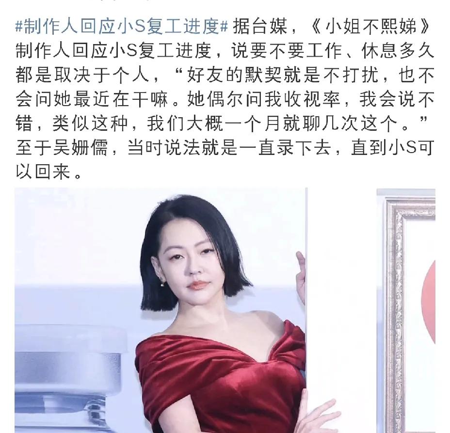 小S经纪人，说得漂亮！7月15日，小S经纪人回应了小S复工的消息！听完她说的