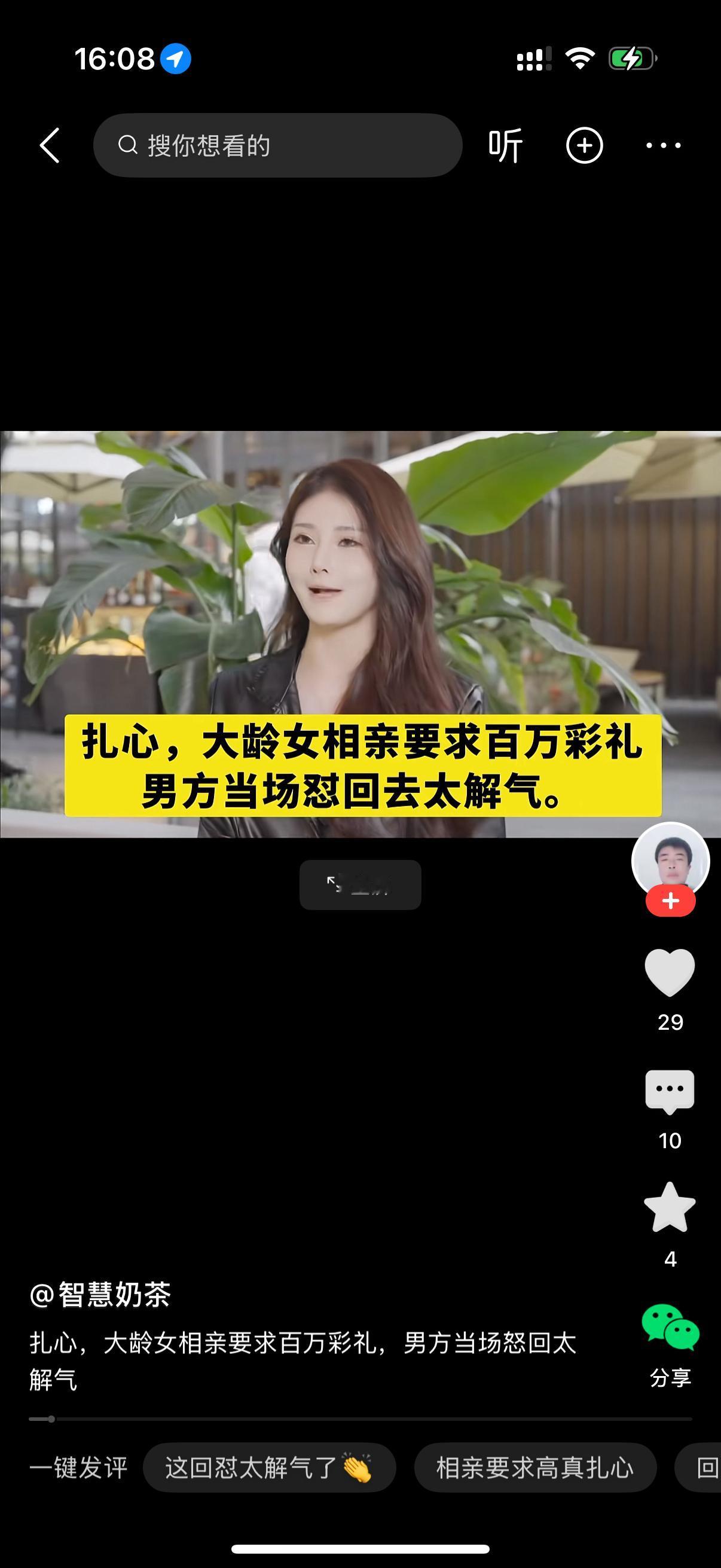 女人说娶我的话，200万彩礼，房子200平，车子100万，每个月给我零花钱10万