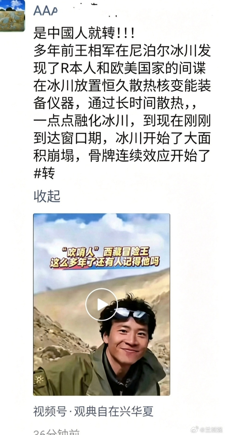 “吹哨人”西藏冒险王这么多年了，还有人记得他吗？​​​