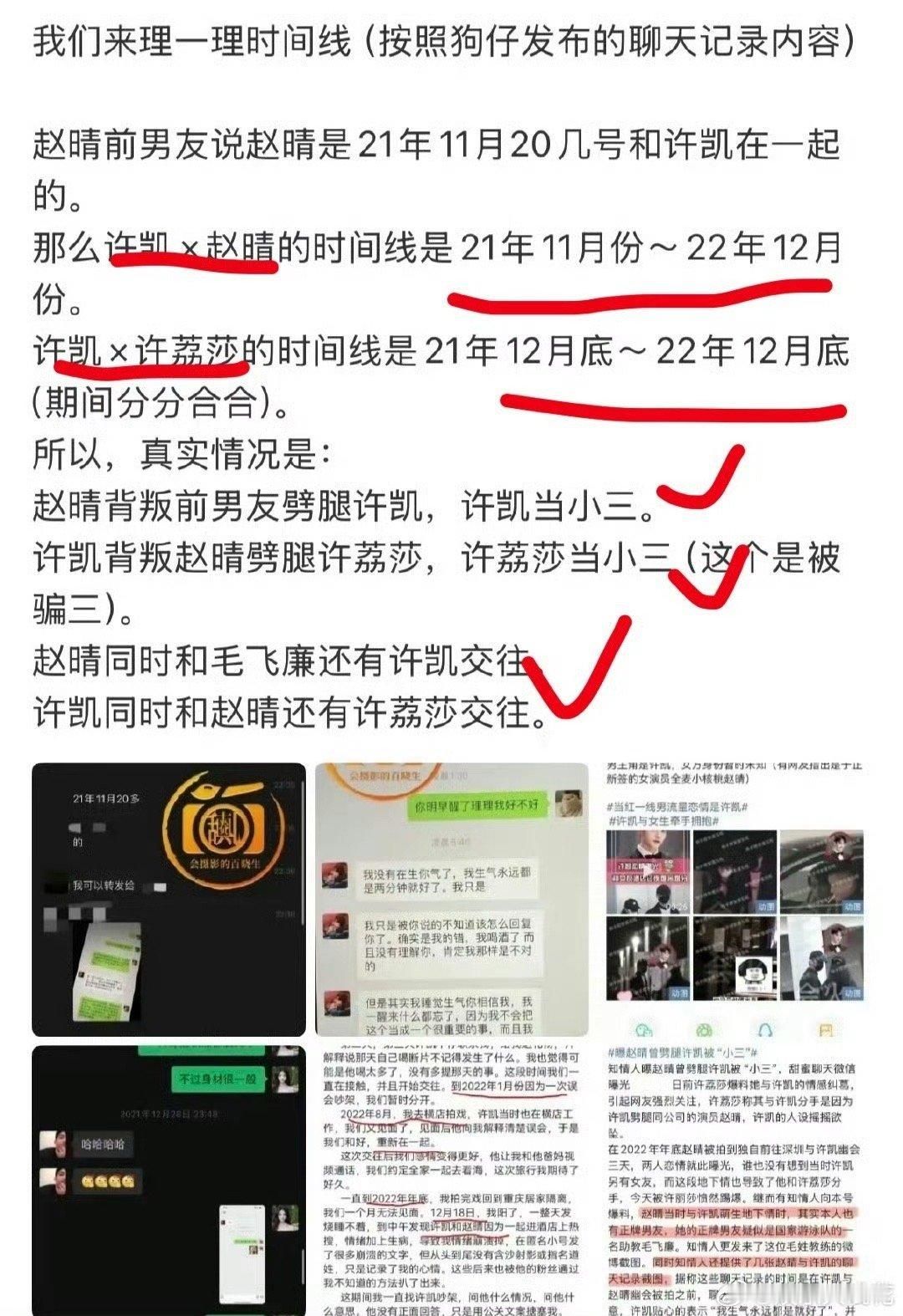 互为小三[笑着哭]没招了……欢娱艺人大乱炖啊​​​