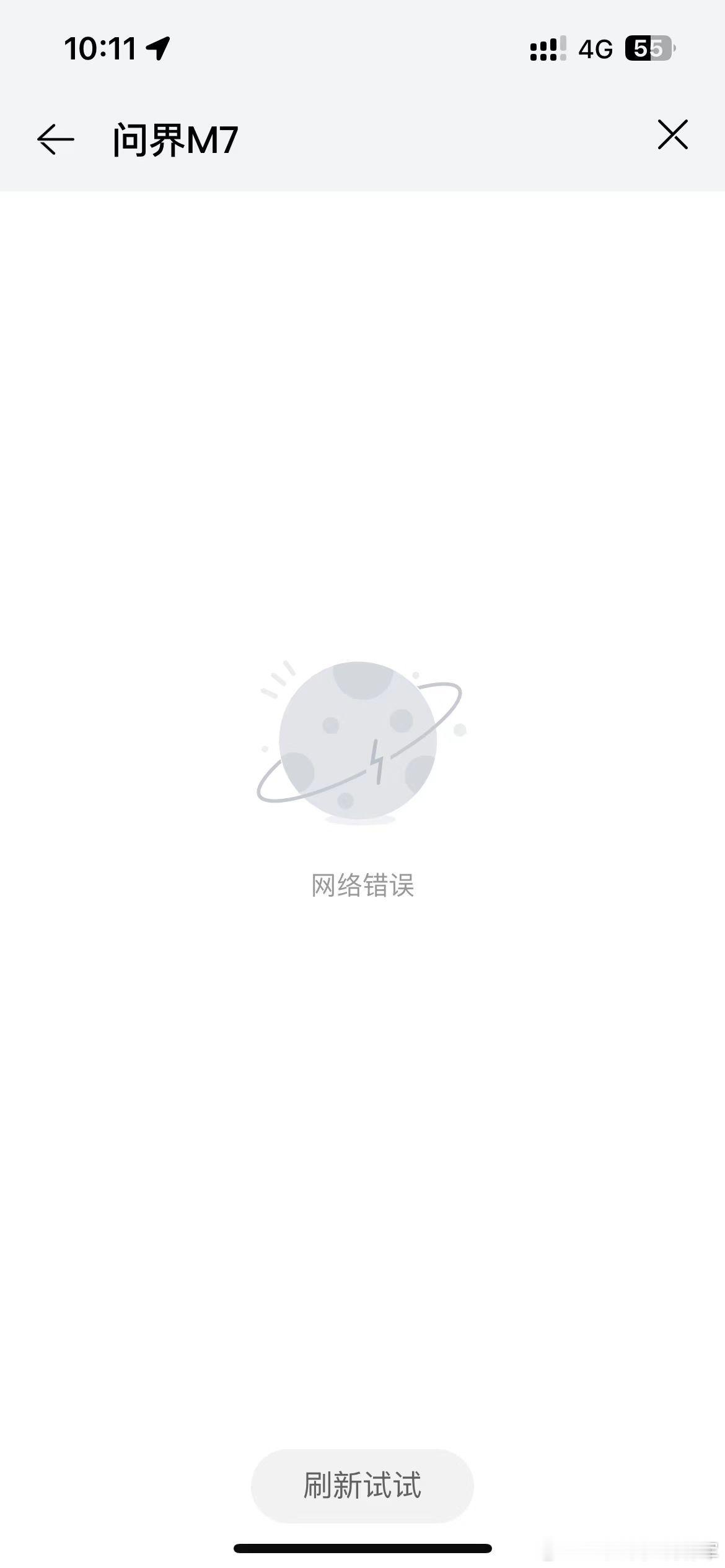 问界新m7看来新M7的价格挺多人满意的啊，订单爆炸，现在预定页面都进不去了[允悲
