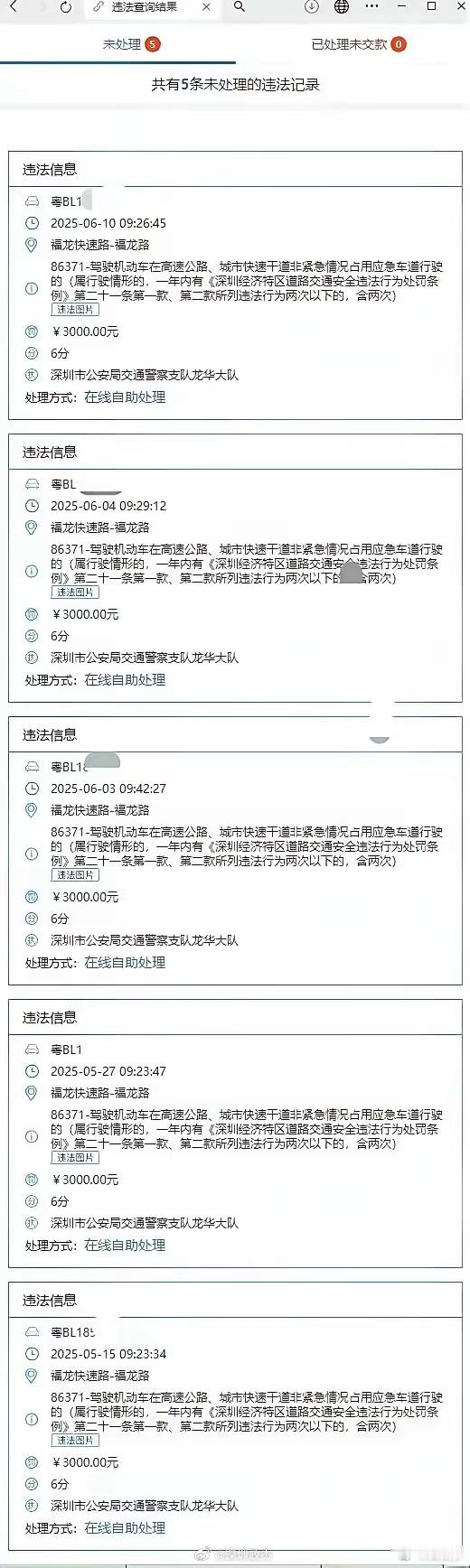 我一个朋友在深圳开车2个月，扣分30，罚款15000要不怎么说深圳交警严格呢广州