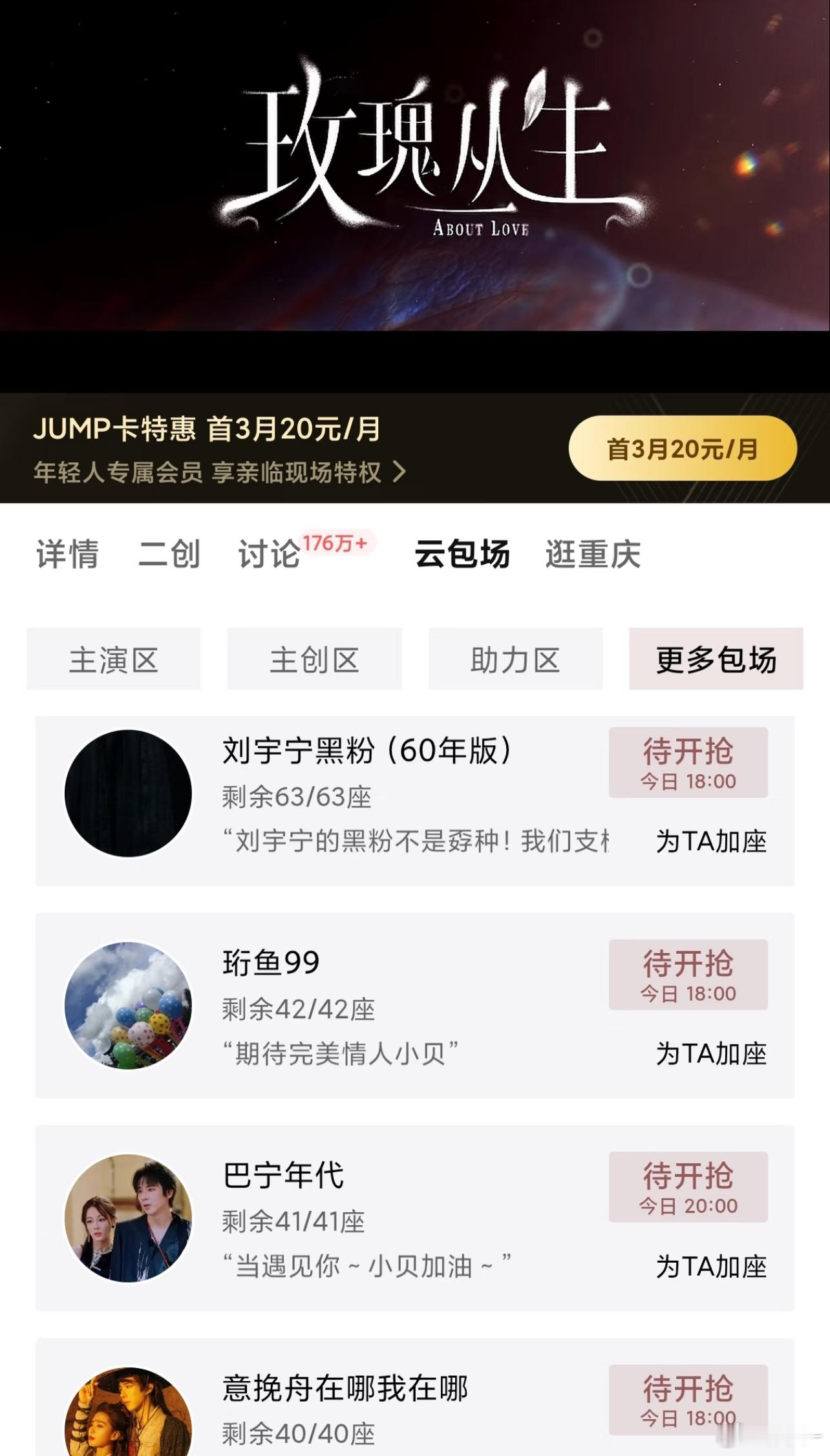 刘宇宁粘性很强，中奖后谁也跑不了