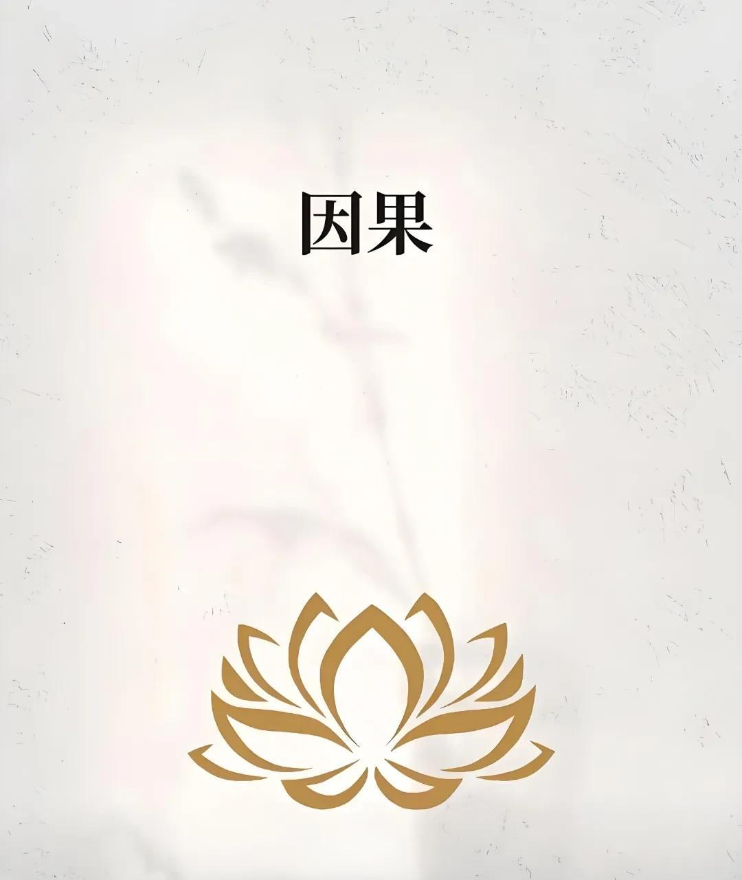 两件事，让我相信世上可能存在因果报应。我邻居二奶奶心地善良，一辈子不吃两只眼的