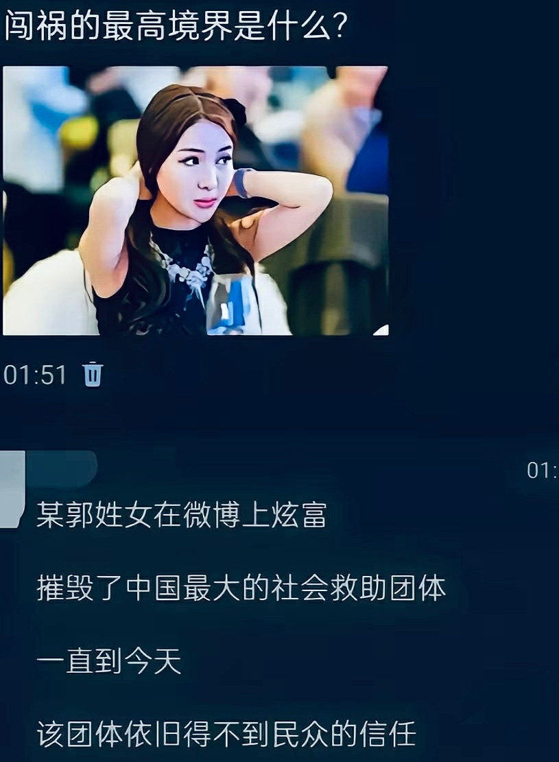 其实应该谢谢她让大家看到了真相。