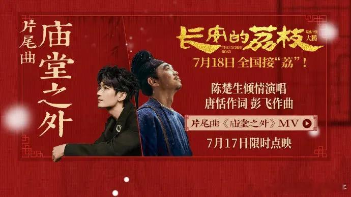 陈楚生献唱《庙堂之外》唱出小人物心酸。​​​