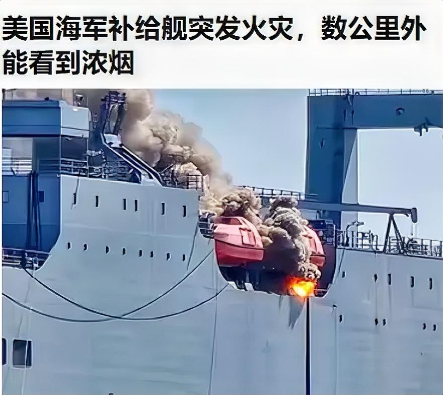 呐，都学会了，不想上班，不想打仗就放火……​13日中午，美国海军大型滚装船“查