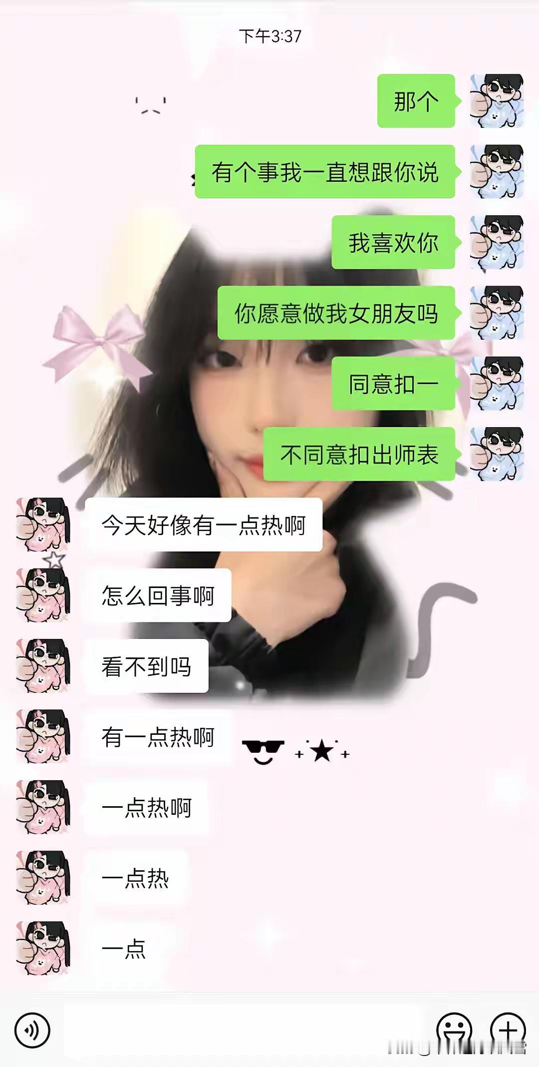 大神们，这个到底是同意，还是不同意？下一步，该怎么办？放弃拉黑，还是努力有戏？