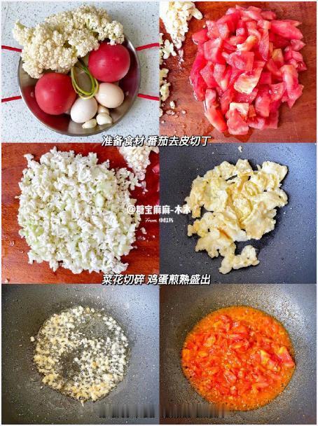 减脂餐｜无米番茄烩饭!!巨好吃你们快试试~​​​我的宝藏食谱​​​