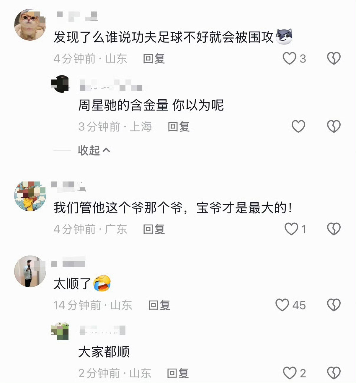 旭旭宝宝回应言论争议这个言论还在合理范围吧