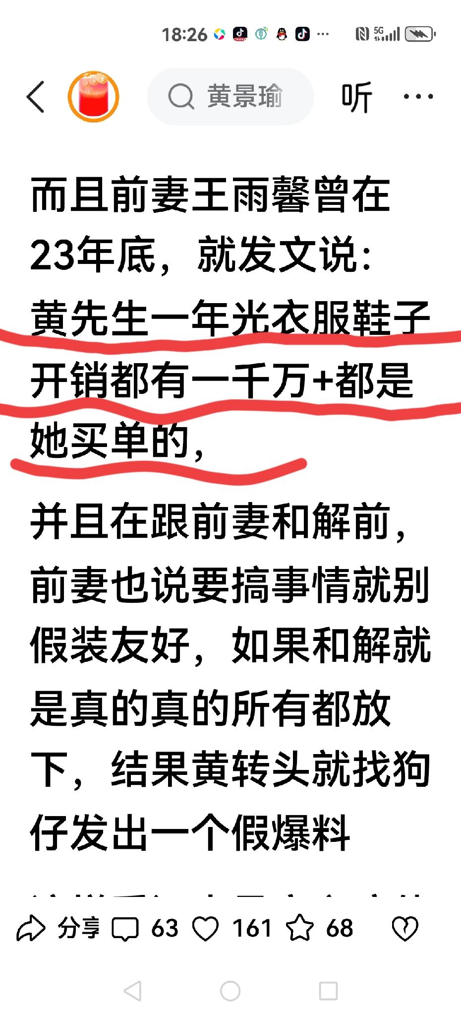 【这不是包养吗？】一年衣服，鞋子开销一千万+这个女人要多有钱啊