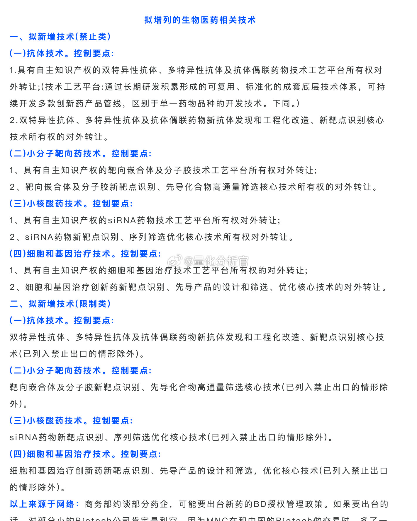为什么最近整个医药板块快跌到了牛市起点？科技火热之后，很多没发现，其实创新药、医
