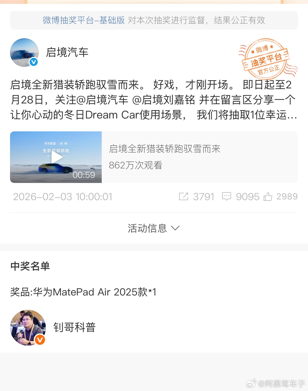 这波抽奖会发吗