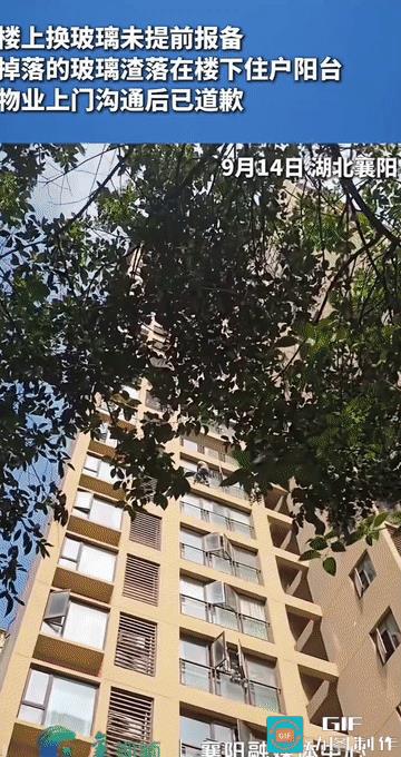 “令人后怕!”湖北襄阳，楼上住户更换玻璃时未提前报备，也没有通知楼下的住户注意防