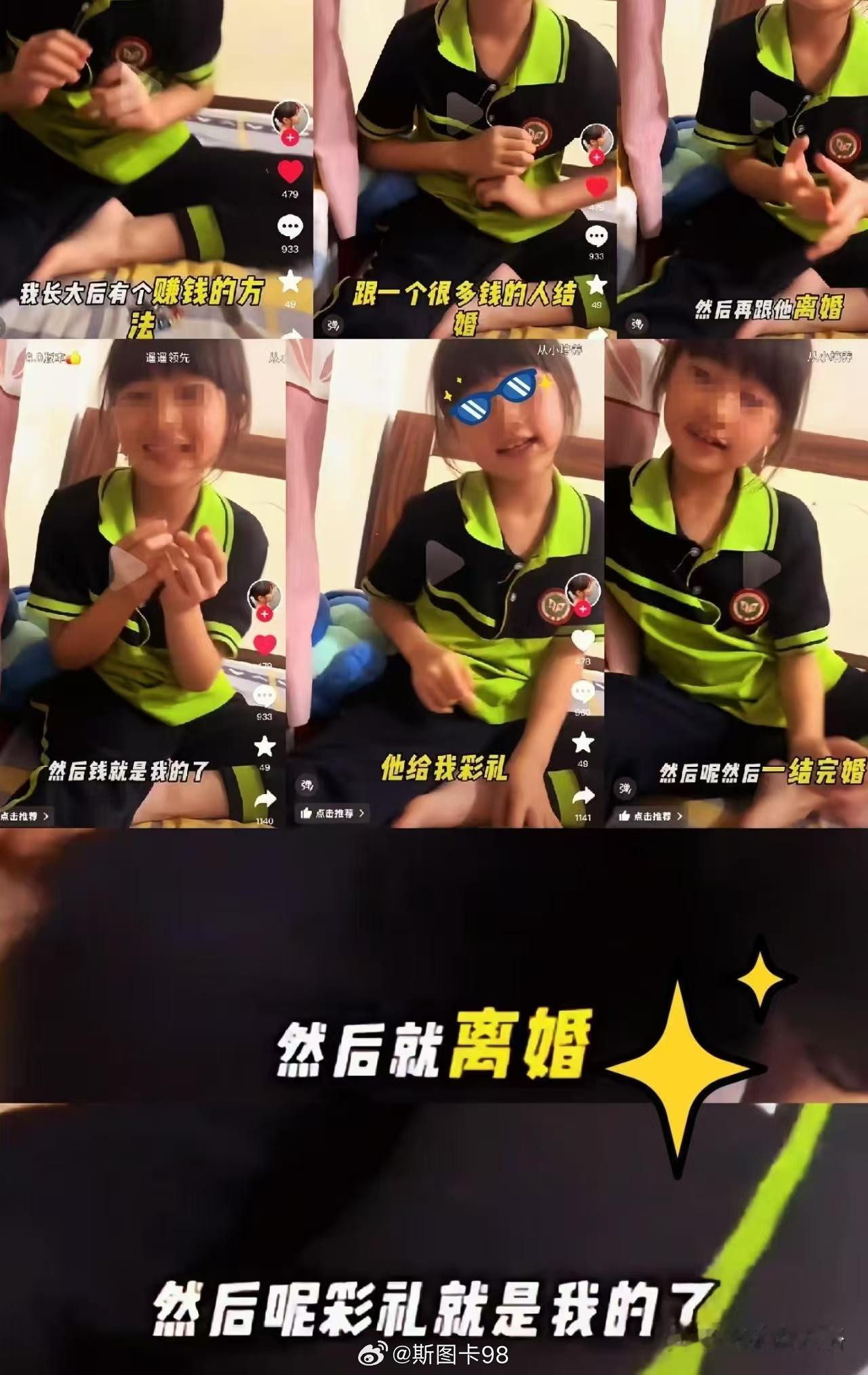 这么小就开始有邪念了