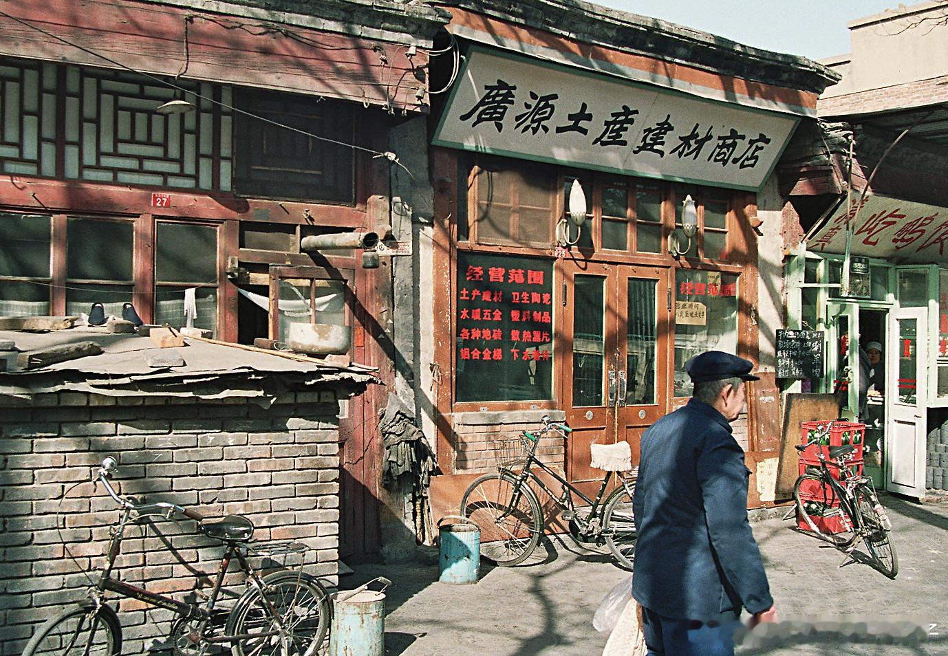 老照片八十年代末期北京老照片