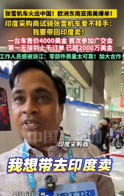 炸裂！张雪摩托广交会爆单2000万美金！冠军机车征服海外～中国冠军机车