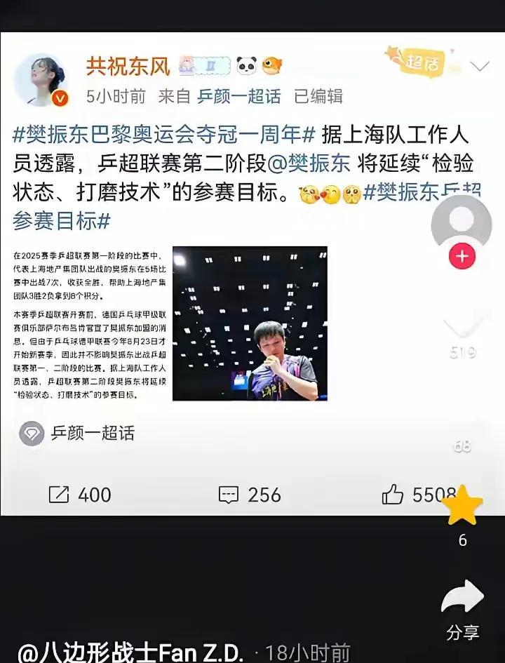 但这次，樊振东的目标可能根本不是赢球。不懂这层深意，你看比赛只看到了皮毛。他把