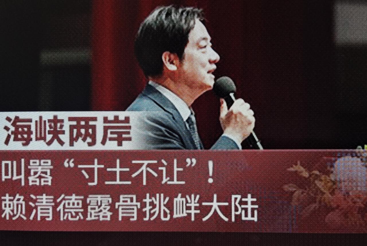 赖清德叫嚣“寸土不让”，实则是自己傓自己耳光。[烟花]中国海警直接到台东执法巡