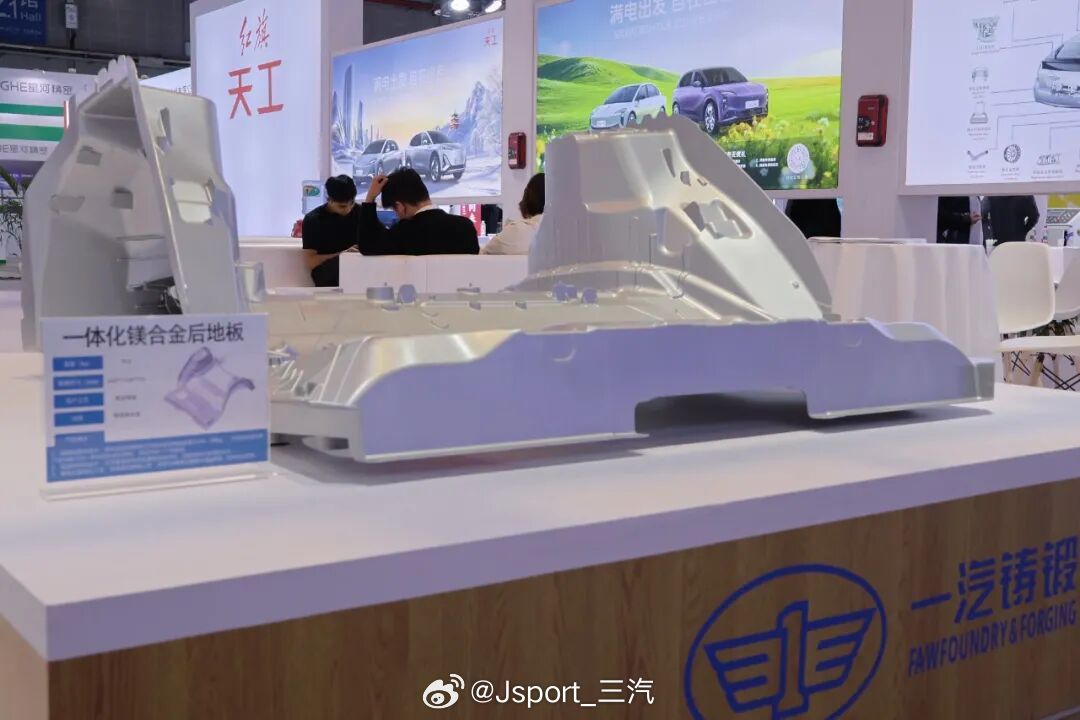 biwmegacasting镁合金一汽锻铸官宣成功完成超大型一体化压铸镁合金后