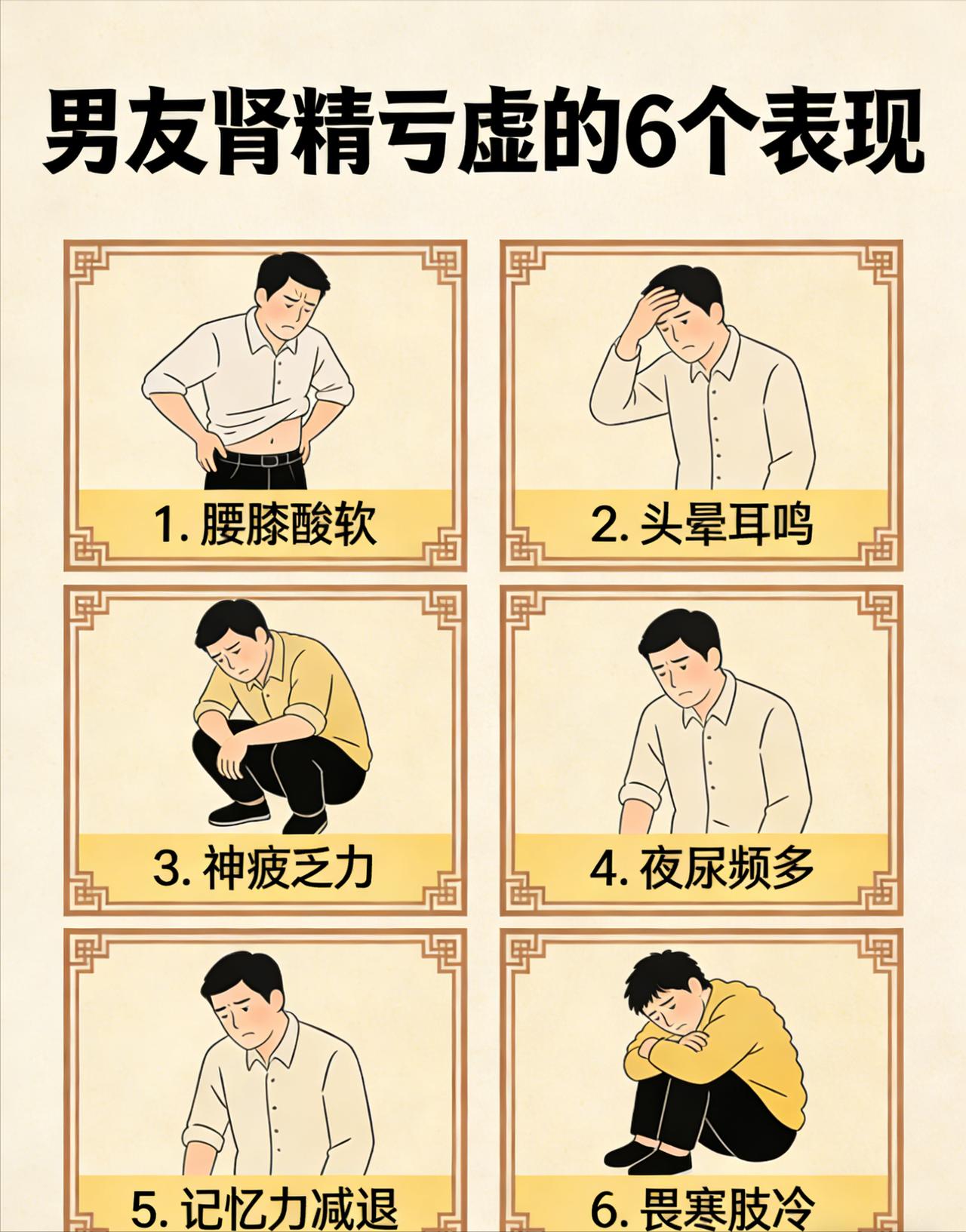 中老年男性养肾必看：肾精亏虚的6个典型表现，中医教你辨证调理