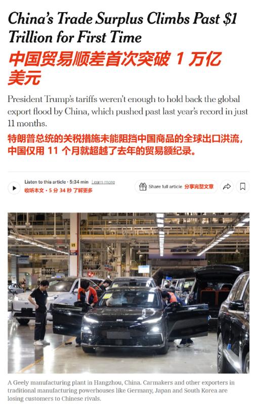 据《纽约时报》报道，特朗普的关税措施未能阻挡中国商品在全球攻城掠地，仅用11
