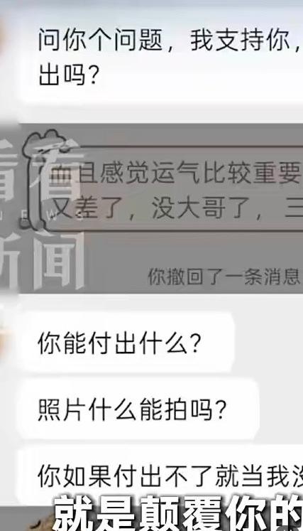 主播行业变三陪！女主播们为了获得大哥们的礼物，主动联系大哥见面，付出身体折腾一番