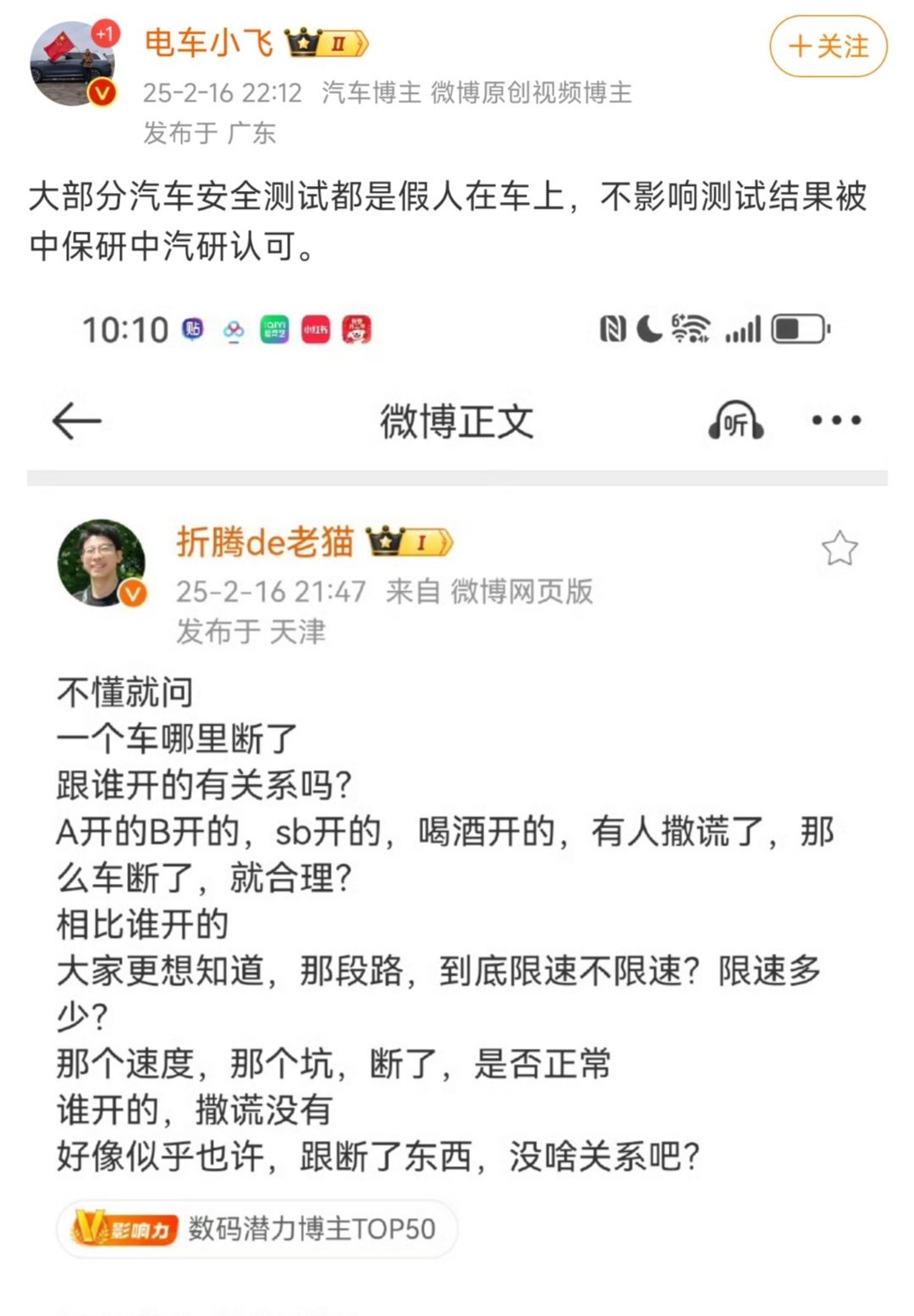 汽车安全测试，不用假人，难道用真人吗？谁敢坐进去？