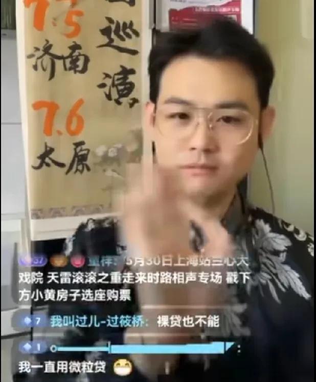 相声演员被班主欠工资是非常倒霉的事，很少听到相声演员被欠演出费，挣的少的很多，在