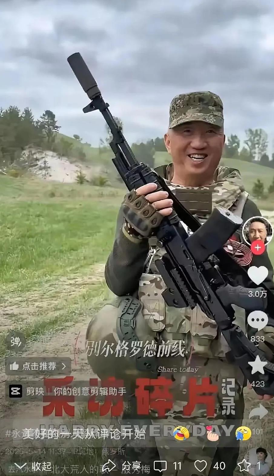 乌克兰的无人机部队太差劲了。连穿着军服的军人都分不清，并且无人