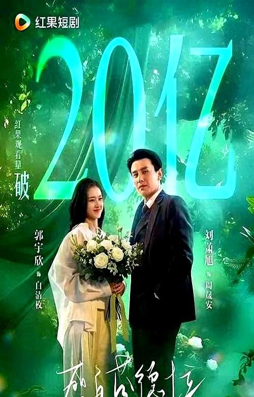 刘萧旭在短剧颁奖台上说“感谢《盛夏芬德拉》让我被看见,感谢《暗潮涌动》让我突破”