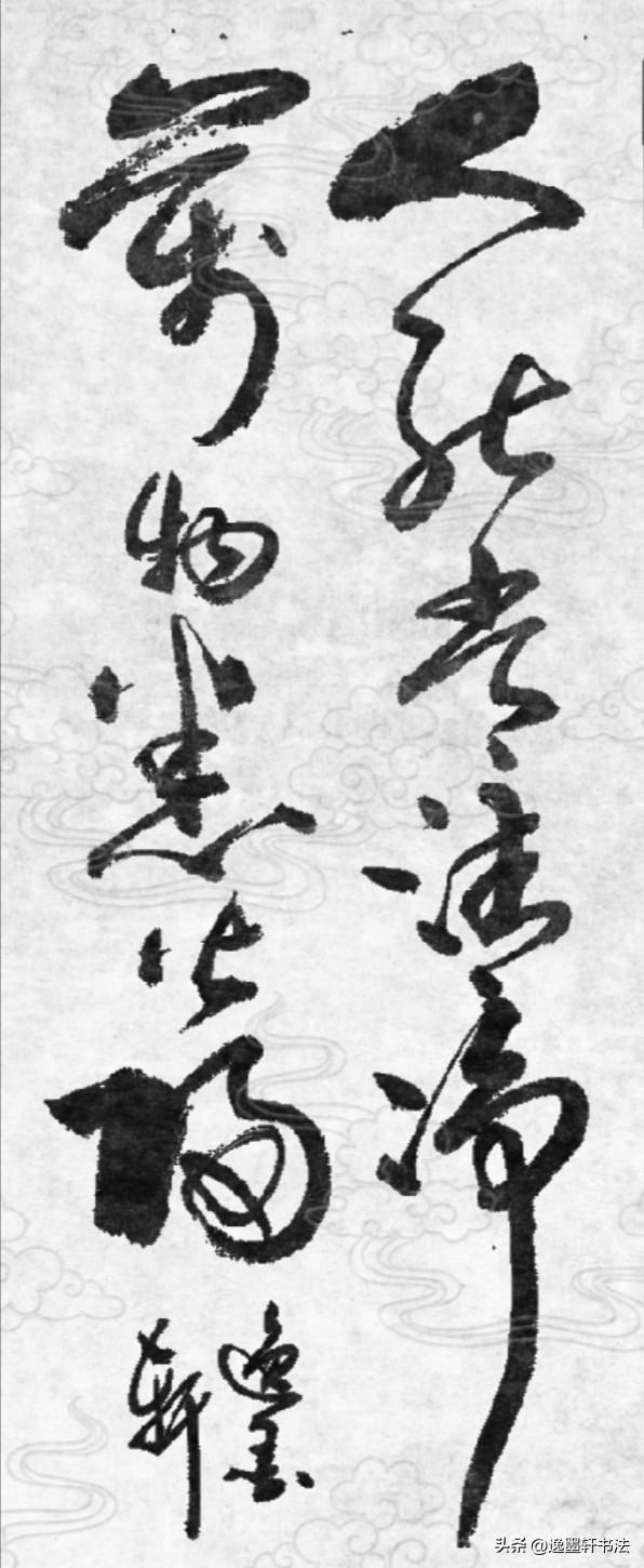 语出道教经典《太上老君说常清静经》（简称《清静经》）。原文：清者浊之源，动者