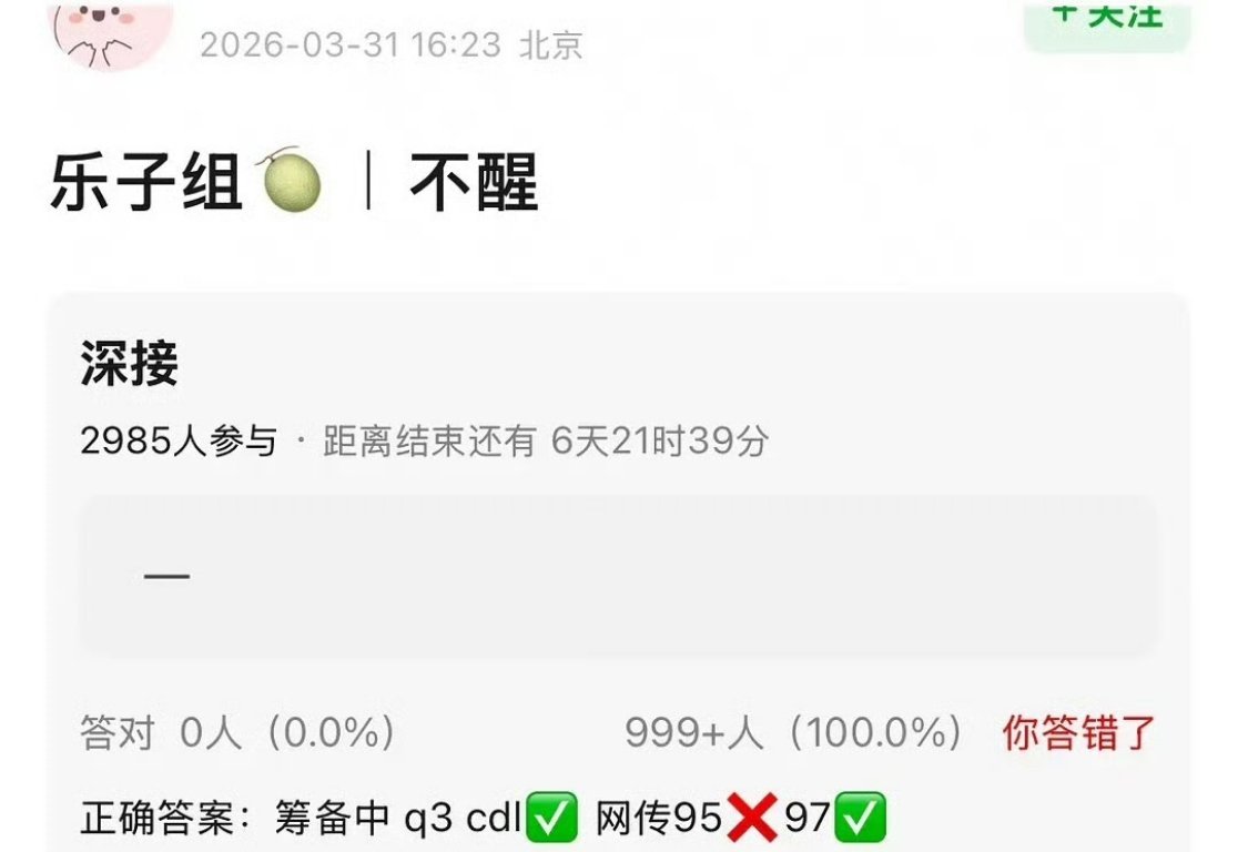 🍉🍉👖无限流仙侠《不醒》陈都灵➕侯明昊➕徐振轩，Q3开机友友们感觉这个适