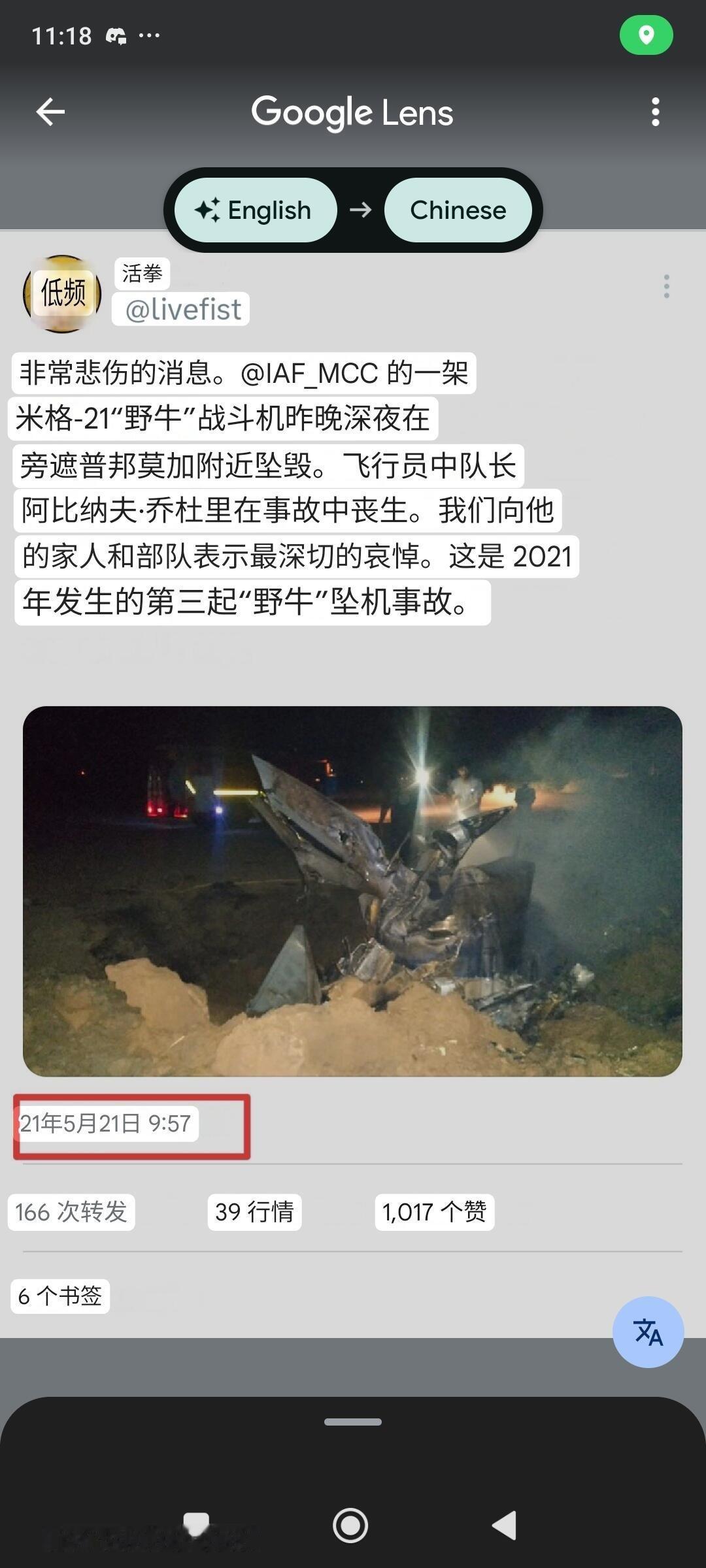 印度水军出动了刚刚我刷到了很多印度网友破防，他们都在发这个【假新闻警报】说:巴基
