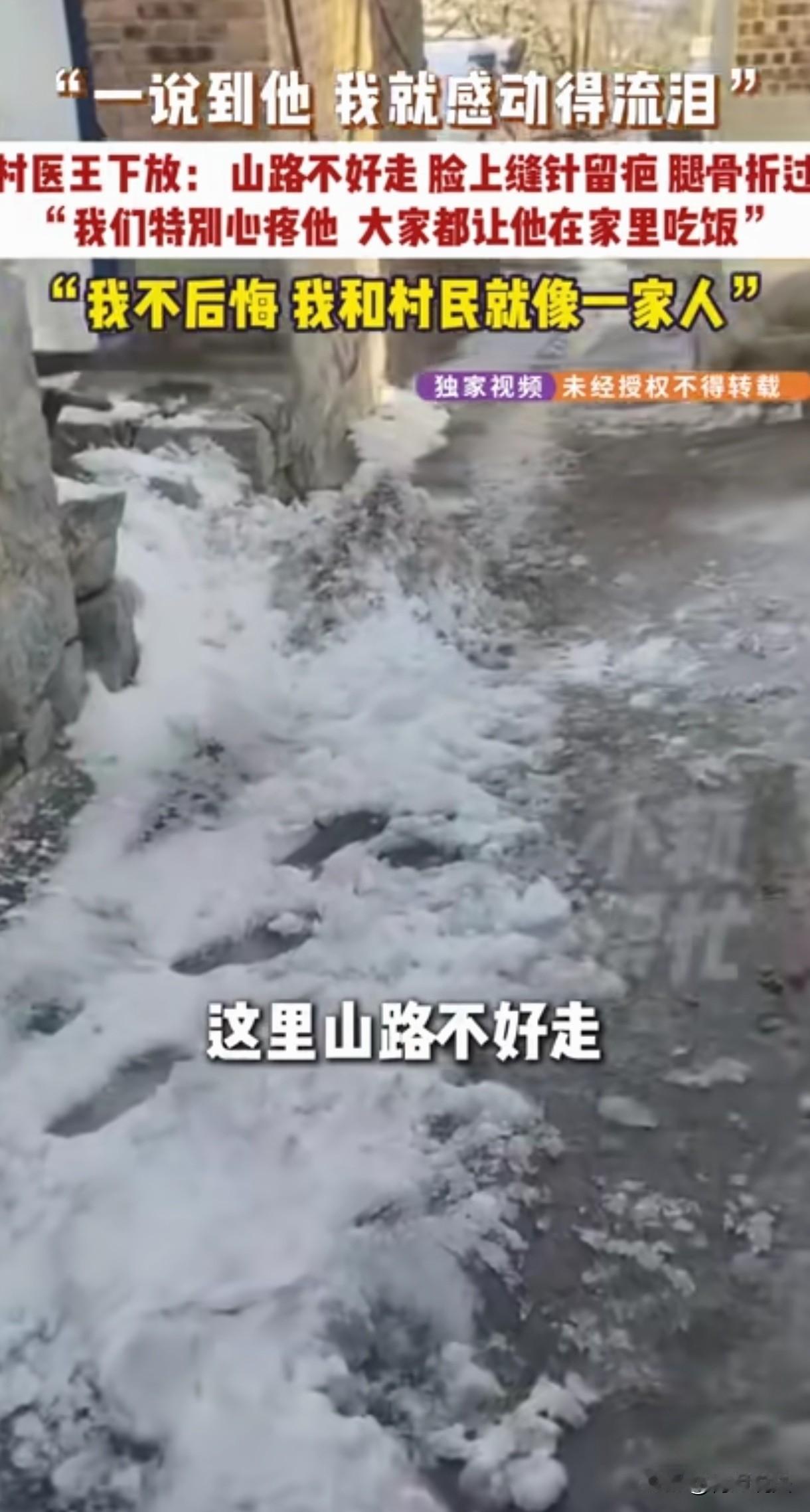 河南焦作，一位车主在太行山自驾，遇到一个老人拦路乞求帮助充话费，车主怕遇上骗子，