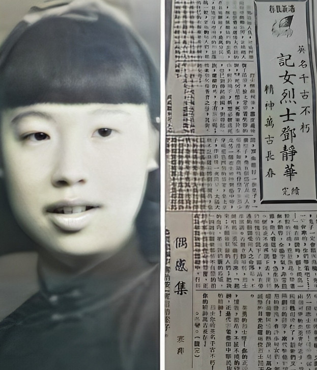 1943年7月16日，18岁的国民党军统女特务邓静华被日伪特务押上刑场，实施处决