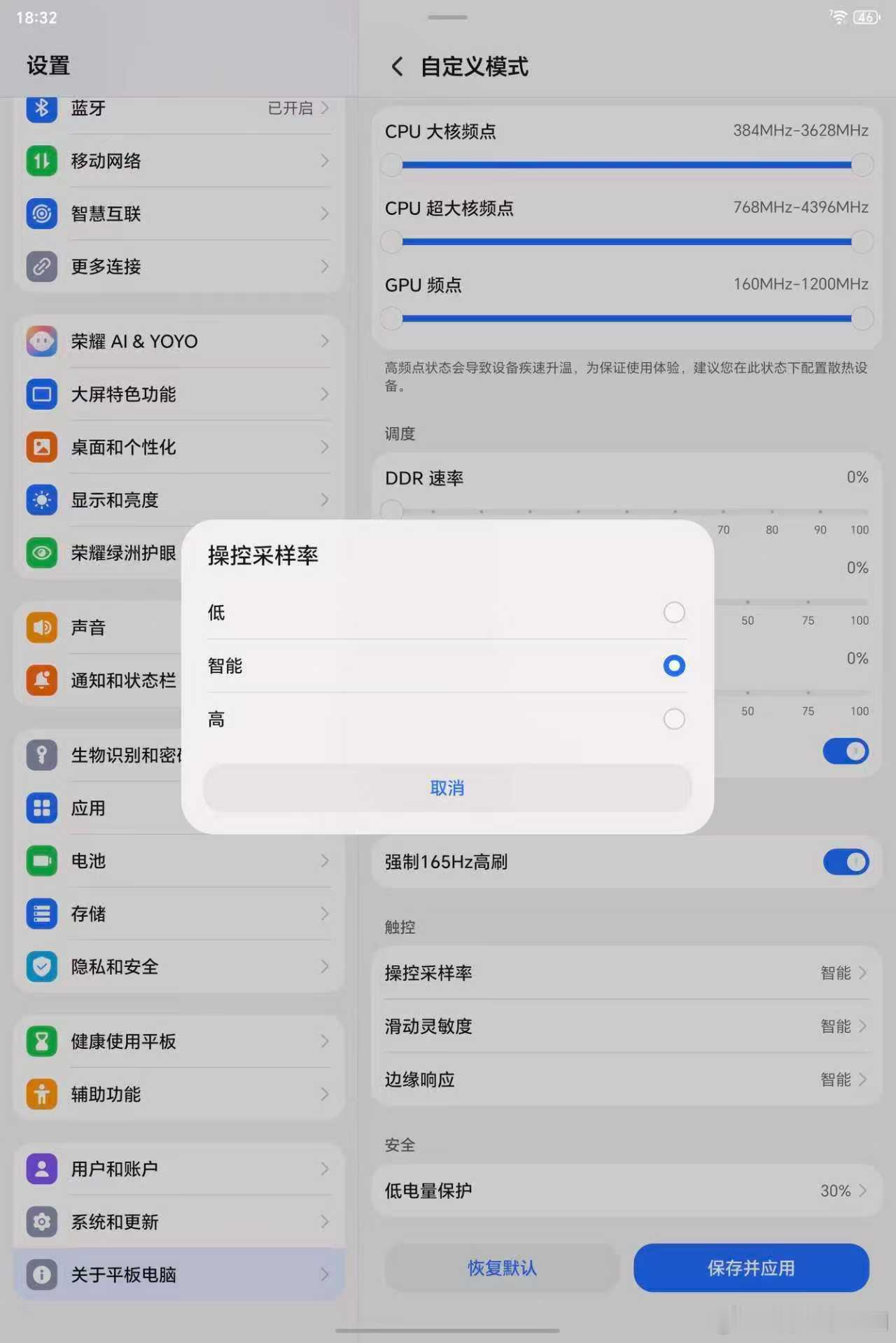 性能党们注意啦！荣耀MagicPad3Pro在平板行业首发极客模式，这可是久违了