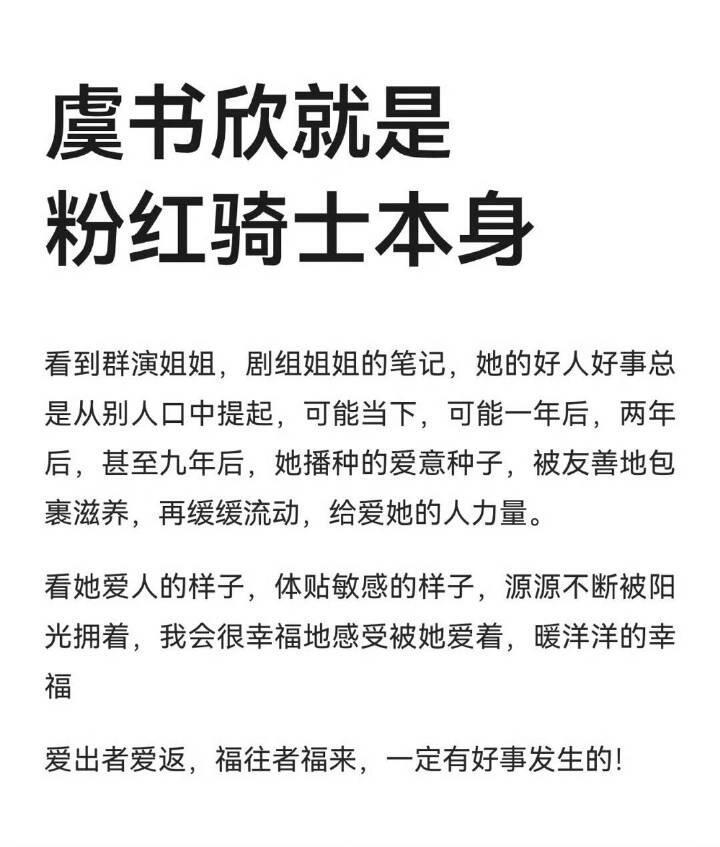 看到群演和替身替欣欣子澄清，真的有被感动到你看，果然真诚的付出是会被看见和珍藏的