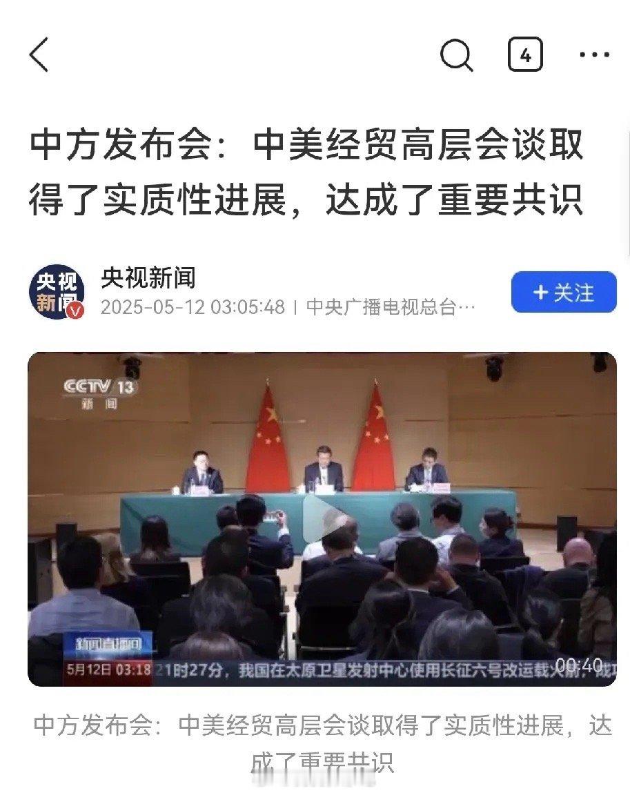 中美经贸高层会谈：“诚”字背后的深意与期待在此次备受瞩目的中美经贸高层会谈中，新