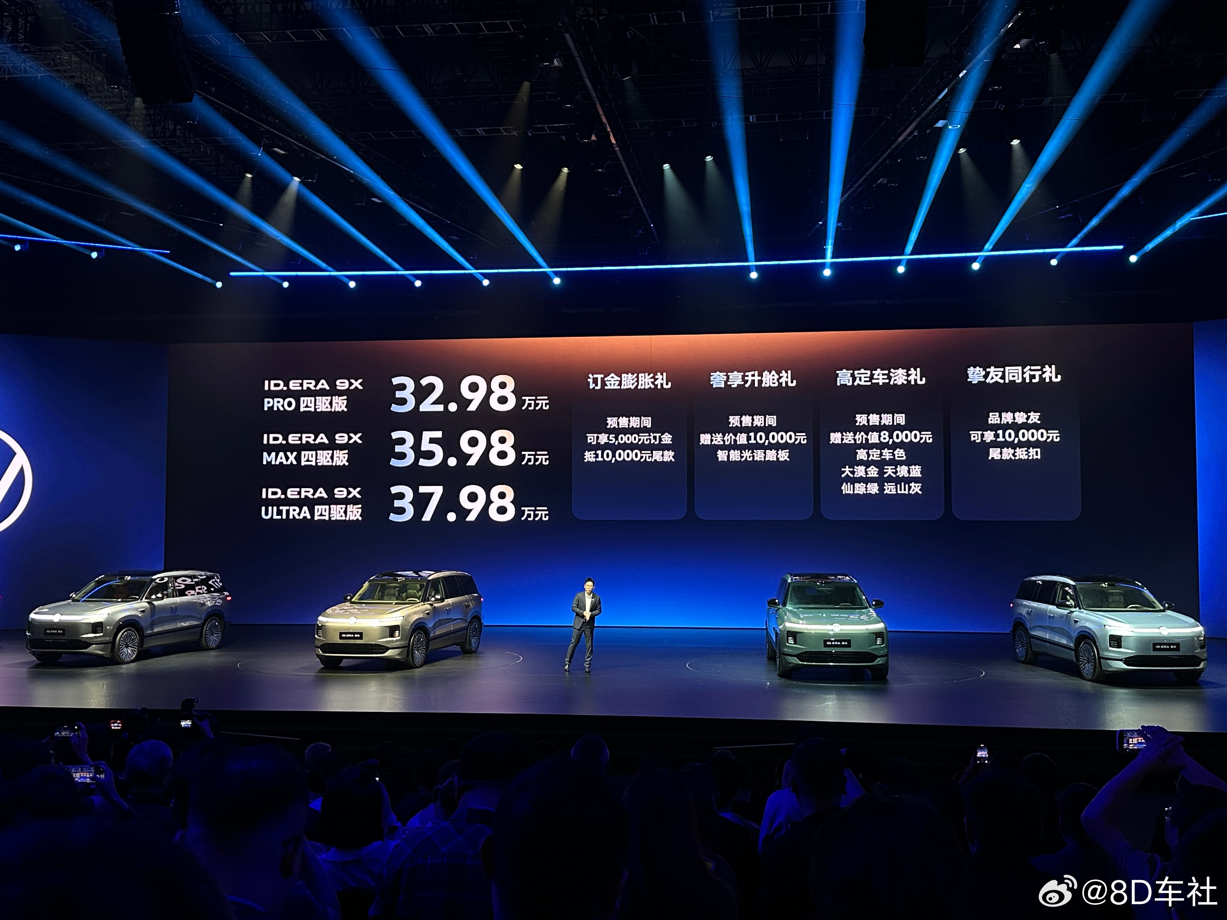 上汽大众ID.ERA9X开启预售，32.98万元起！新车全系四驱、标配激光雷达