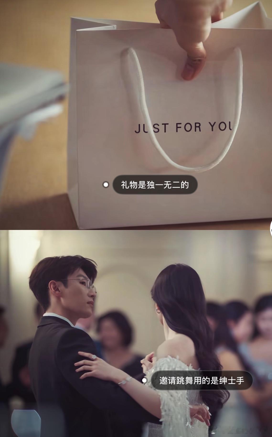 裴轸：“因为想送你礼物，所以给所有人都送了。但你的是我亲自准备的”轧戏