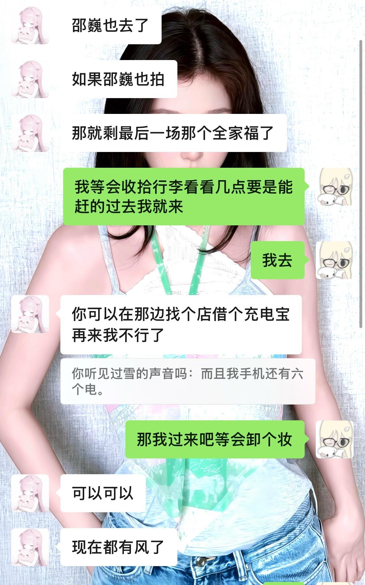 然后我又被说服了