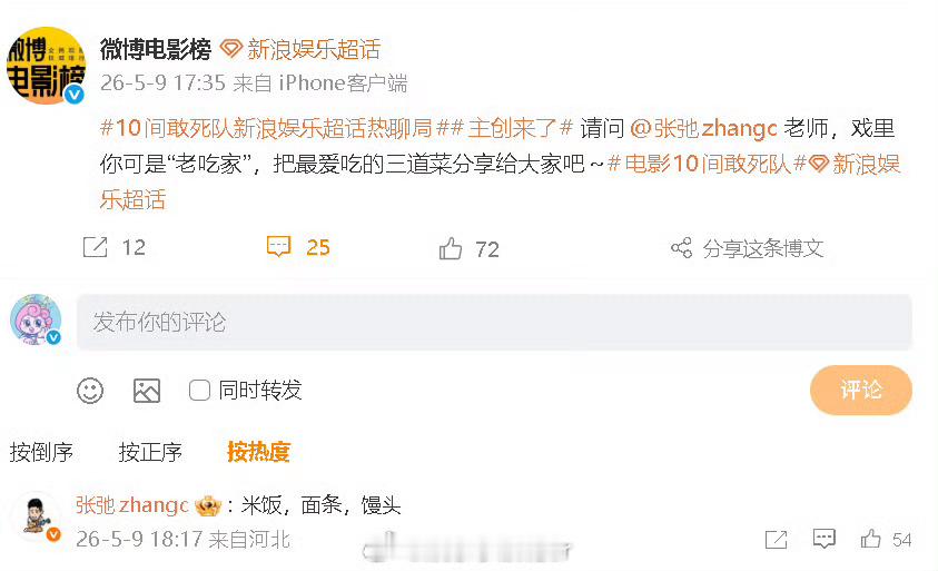 张弛碳水战神张弛不怕晕碳吗张弛推荐最爱吃的三道菜：“米饭，面条，馒头”，妈呀这