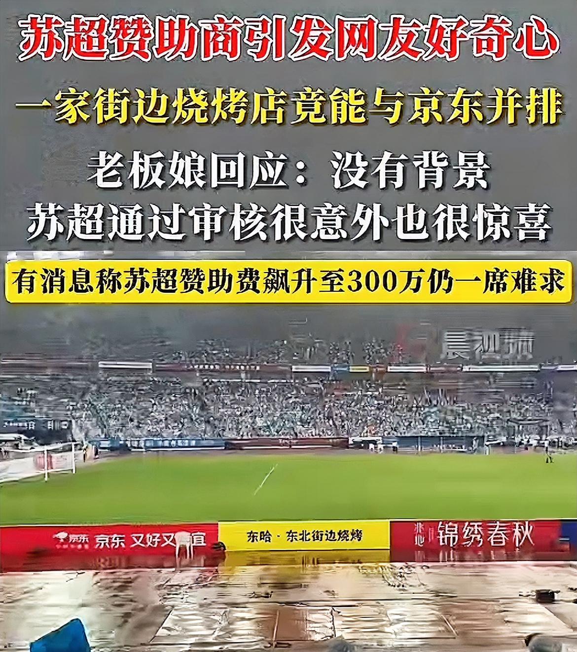 原来江苏营商环境好真不是吹的，一张照片告诉了大家原因！都知道随着苏超的爆火，想